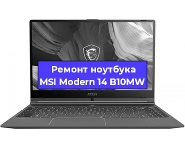 Замена кулера на ноутбуке MSI Modern 14 B10MW в Белгороде